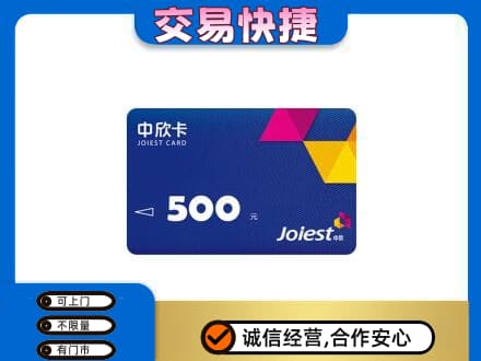 赤峰购物卡回收中欣卡.jpg