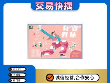 赤峰购物卡回收伊利礼品卡.jpg