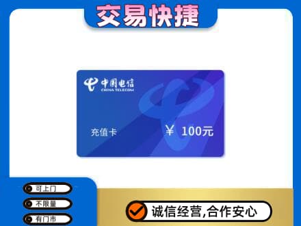 赤峰购物卡回收中国电信卡.jpg