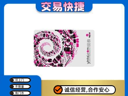 赤峰回收银泰卡