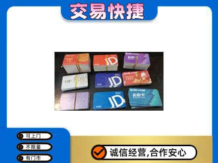 赤峰购物卡回收商超卡.jpg