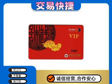赤峰购物卡回收瑞祥商联卡.jpg