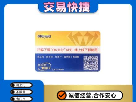 赤峰购物卡回收百联ok卡.jpg