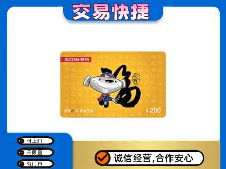 赤峰购物卡回收京东E卡.jpg