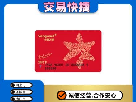 赤峰购物卡回收华润万家卡.jpg
