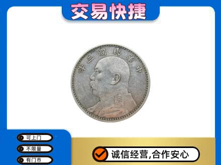 赤峰礼品回收袁大头.jpg