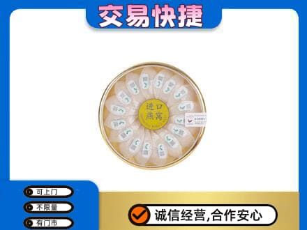 赤峰礼品回收进口燕窝.jpg