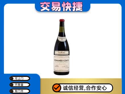 赤峰洋酒回收红酒.jpg