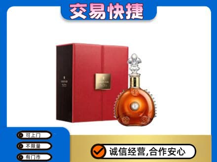 赤峰回收路易十三