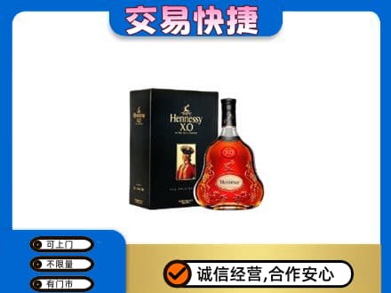 赤峰回收轩尼诗
