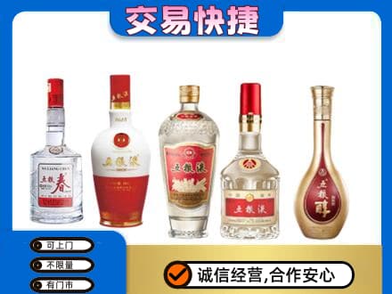 赤峰名酒回收五粮液系列.jpg