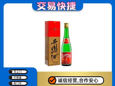 赤峰名酒回收西凤酒.jpg