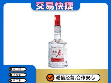 赤峰名酒回收五粮春.jpg