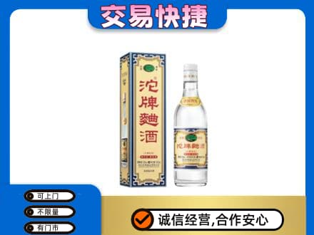 赤峰名酒回收沱牌曲酒.jpg