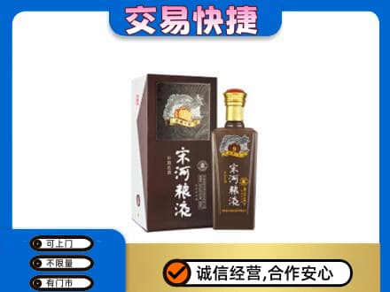 赤峰名酒回收宋河粮液.jpg