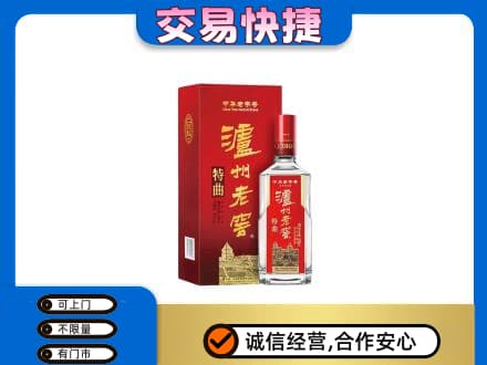 赤峰名酒回收泸州老窖.jpg