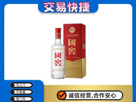 赤峰名酒回收国窖1573.jpg