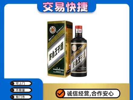 赤峰茅台回收王子酒.jpg