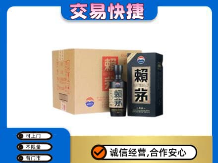 赤峰茅台回收赖茅.jpg