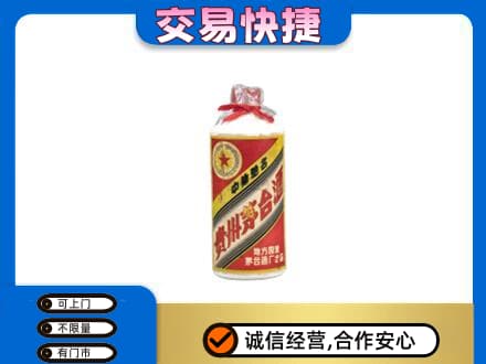 赤峰回收地方国营茅台酒